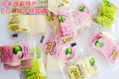 【马来西亚特产 进口食品批发 EGO椰子糕 美味软糖果 整箱20斤】价格,厂家,图片,巧克力及制品,40条-
